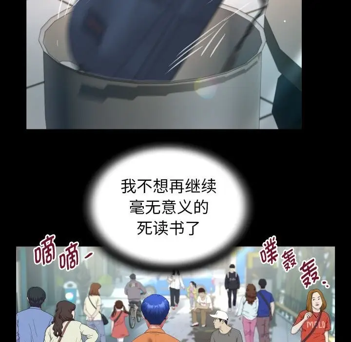 漫画《私密的牵绊》第28话第31张图