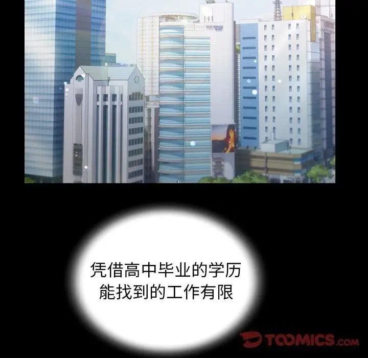 漫画《私密的牵绊》第28话第34张图