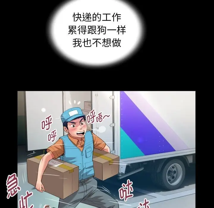 漫画《私密的牵绊》第28话第37张图