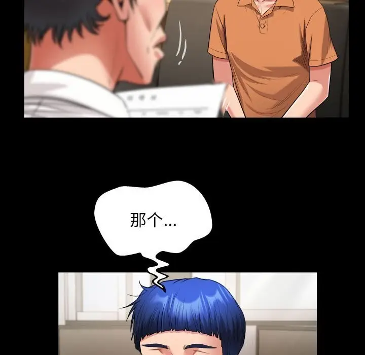 漫画《私密的牵绊》第28话第47张图