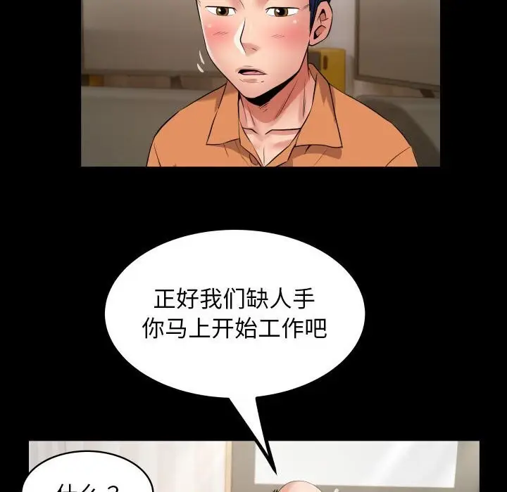 漫画《私密的牵绊》第28话第48张图