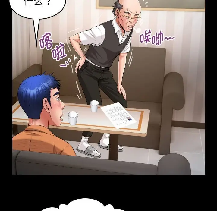 漫画《私密的牵绊》第28话第49张图