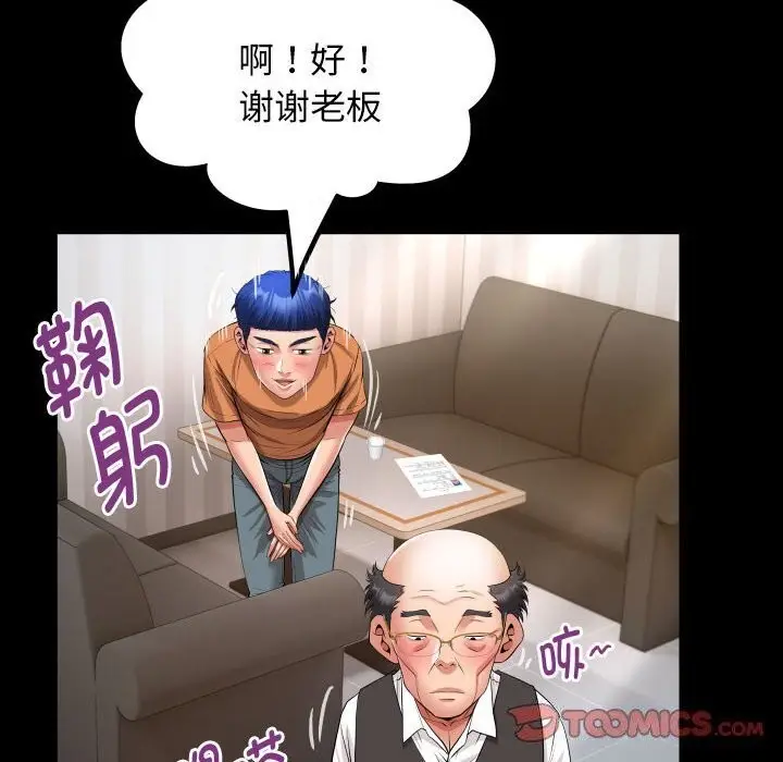 漫画《私密的牵绊》第28话第50张图