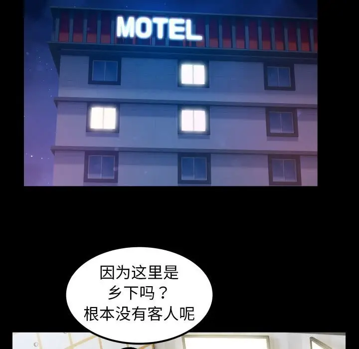 漫画《私密的牵绊》第28话第53张图
