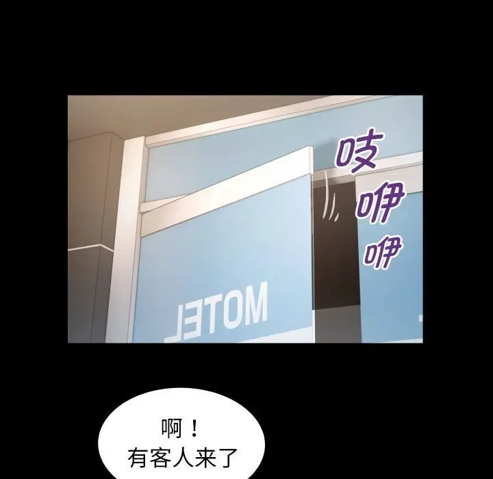 漫画《私密的牵绊》第28话第55张图