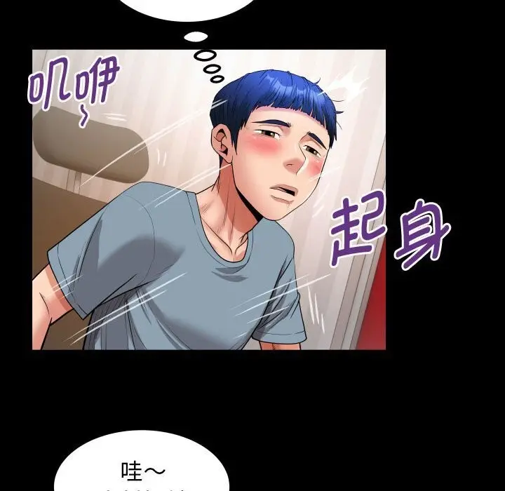 漫画《私密的牵绊》第28话第56张图