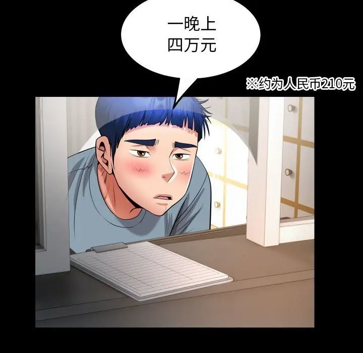 漫画《私密的牵绊》第28话第58张图