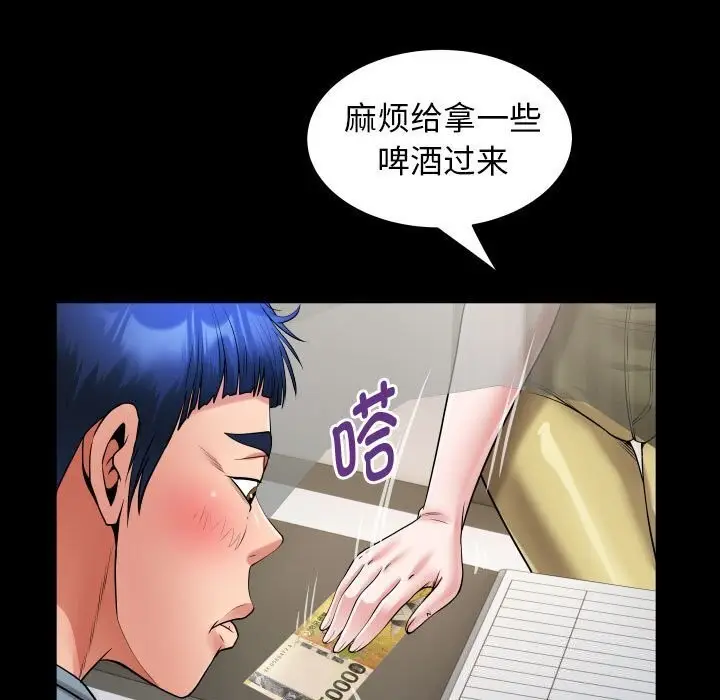 漫画《私密的牵绊》第28话第59张图