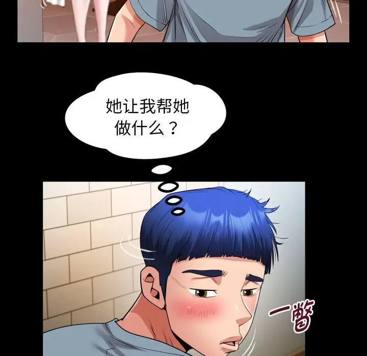 漫画《私密的牵绊》第28话第74张图