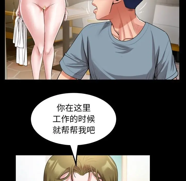 漫画《私密的牵绊》第28话第76张图