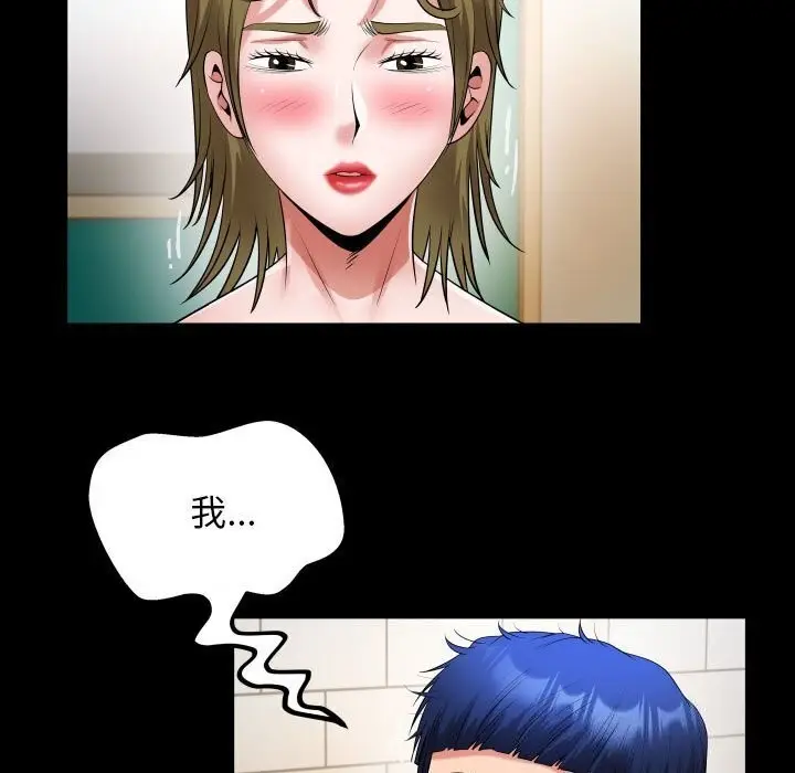 漫画《私密的牵绊》第28话第77张图