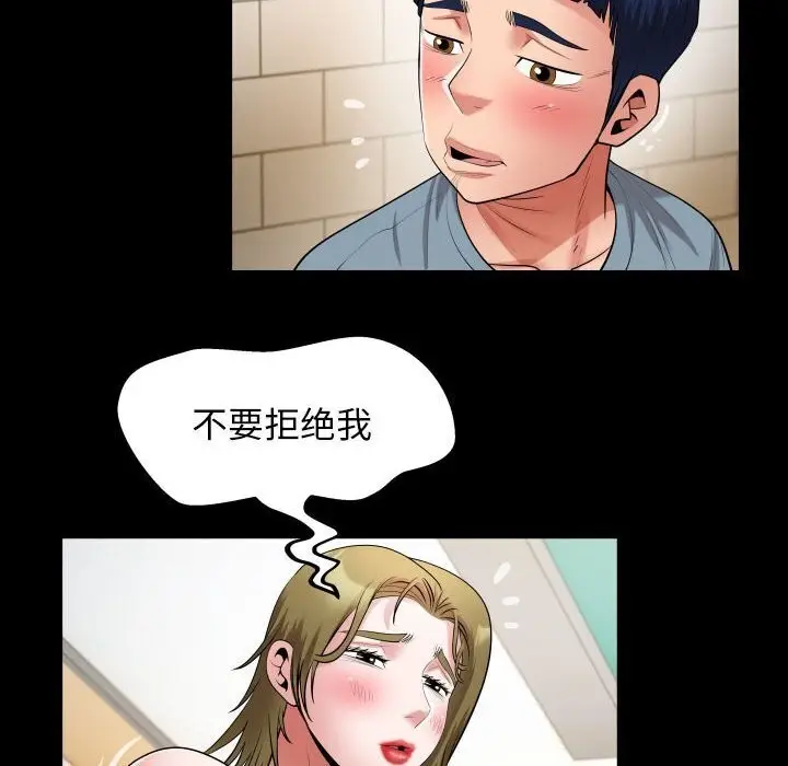 漫画《私密的牵绊》第28话第78张图