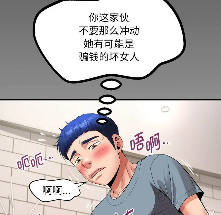 漫画《私密的牵绊》第28话第88张图