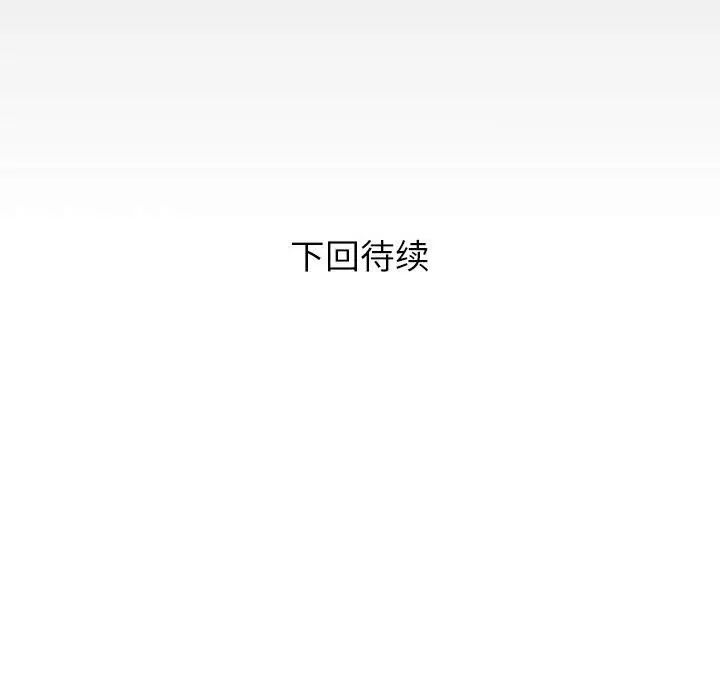 漫画《私密的牵绊》第28话第90张图