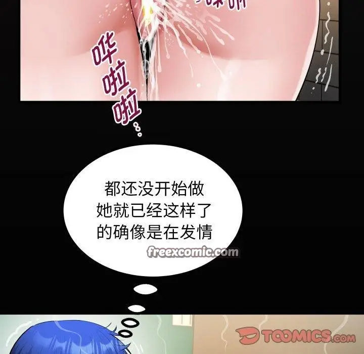 漫画《私密的牵绊》第29话第18张图