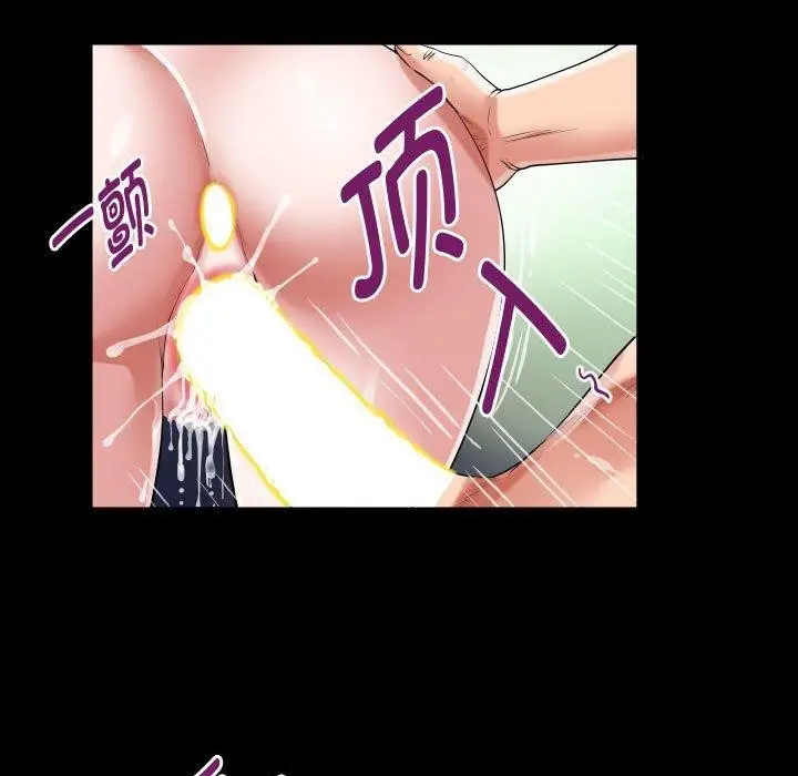 漫画《私密的牵绊》第29话第27张图