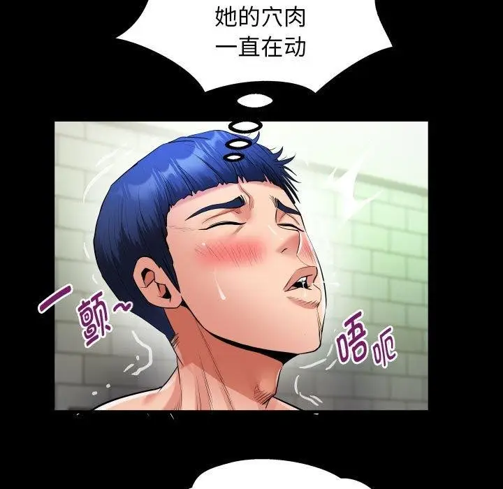 漫画《私密的牵绊》第29话第29张图