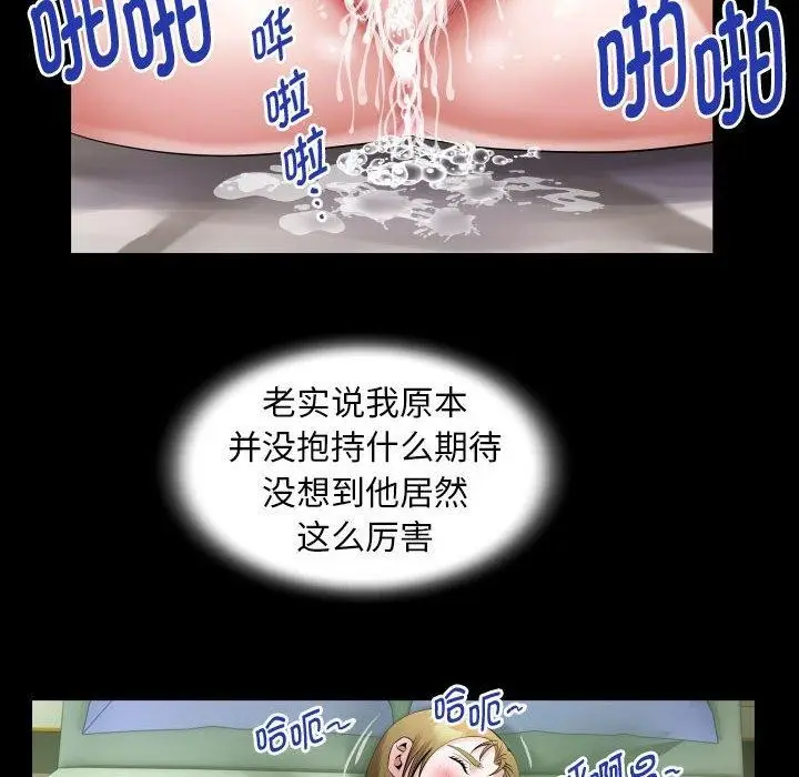漫画《私密的牵绊》第29话第44张图