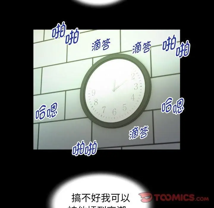 漫画《私密的牵绊》第29话第46张图