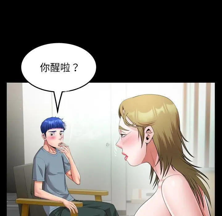 漫画《私密的牵绊》第29话第67张图