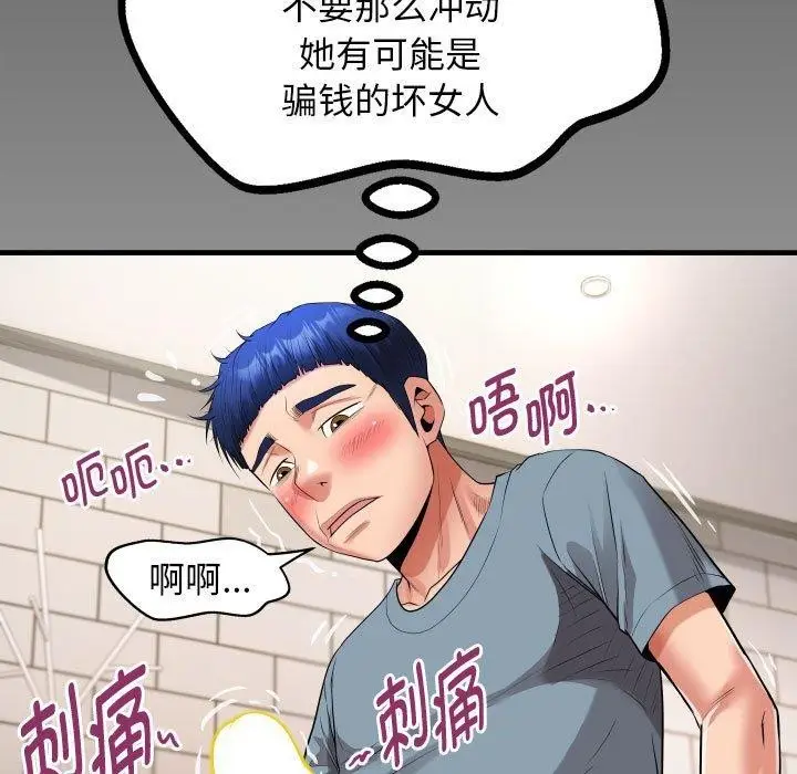 漫画《私密的牵绊》第29话第7张图