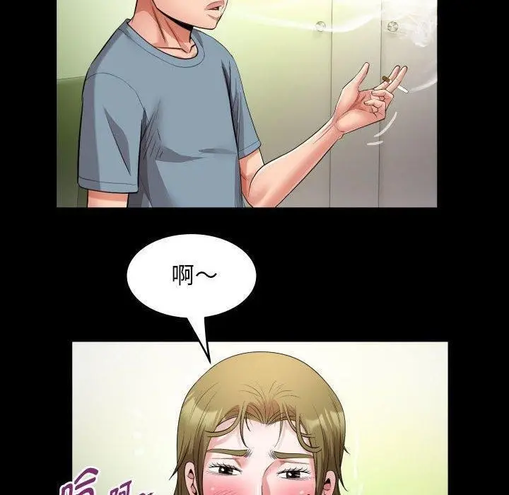 漫画《私密的牵绊》第29话第70张图