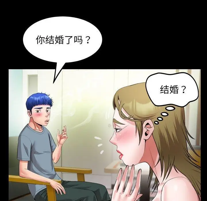 漫画《私密的牵绊》第29话第73张图