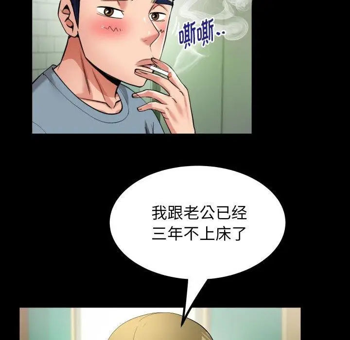 漫画《私密的牵绊》第29话第76张图