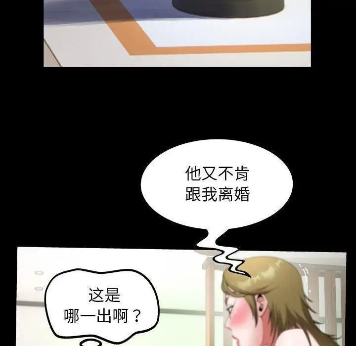 漫画《私密的牵绊》第29话第80张图