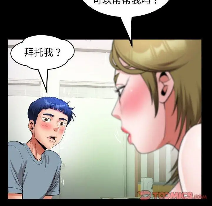 漫画《私密的牵绊》第29话第82张图