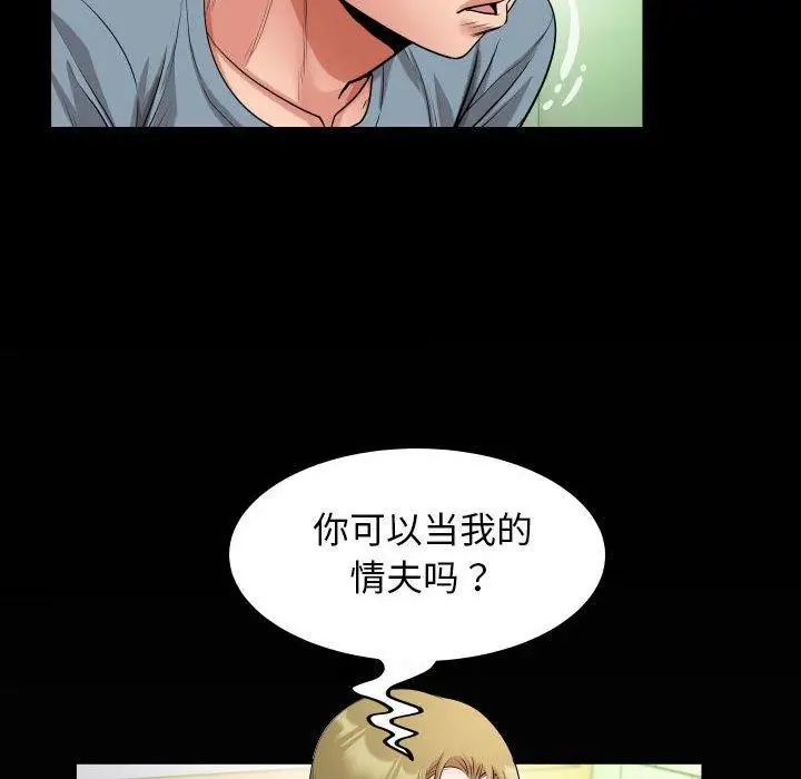漫画《私密的牵绊》第29话第84张图