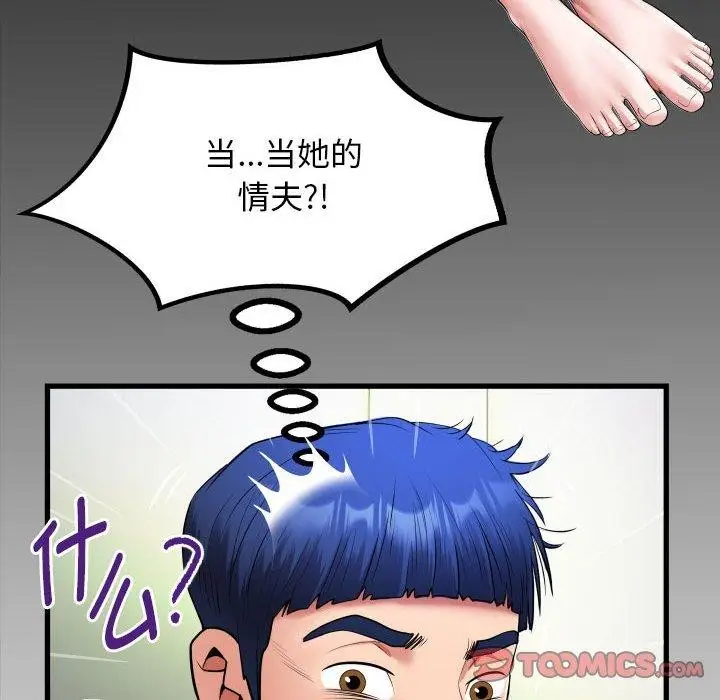 漫画《私密的牵绊》第29话第86张图