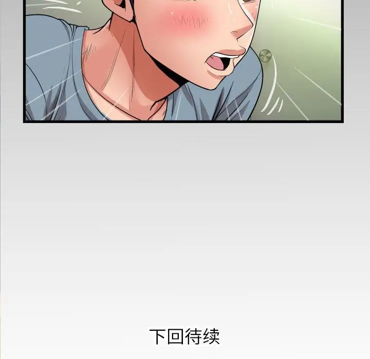 漫画《私密的牵绊》第29话第87张图