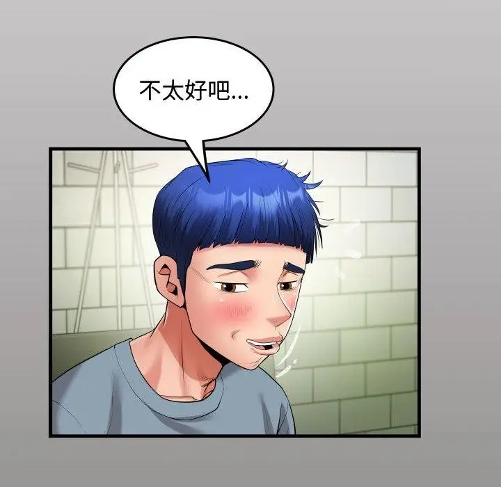 漫画《私密的牵绊》第30话第14张图