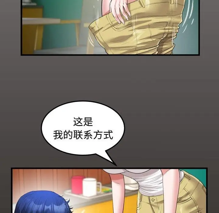 漫画《私密的牵绊》第30话第16张图