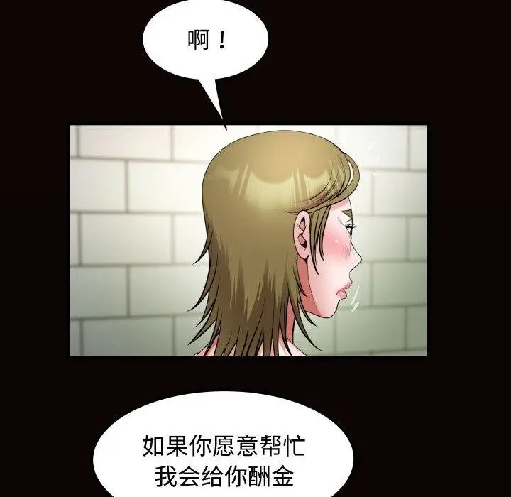 漫画《私密的牵绊》第30话第20张图