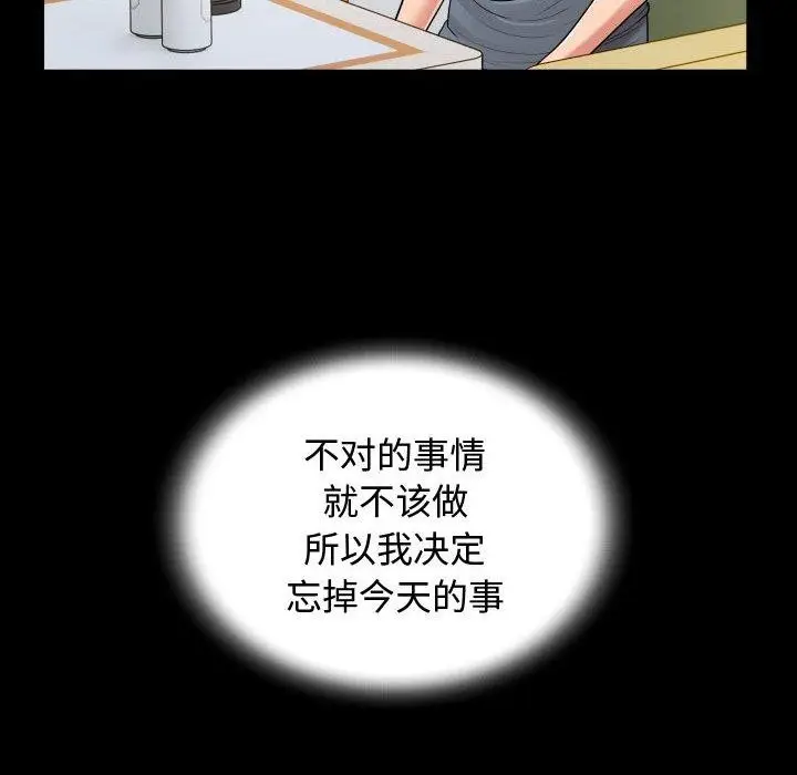 漫画《私密的牵绊》第30话第24张图