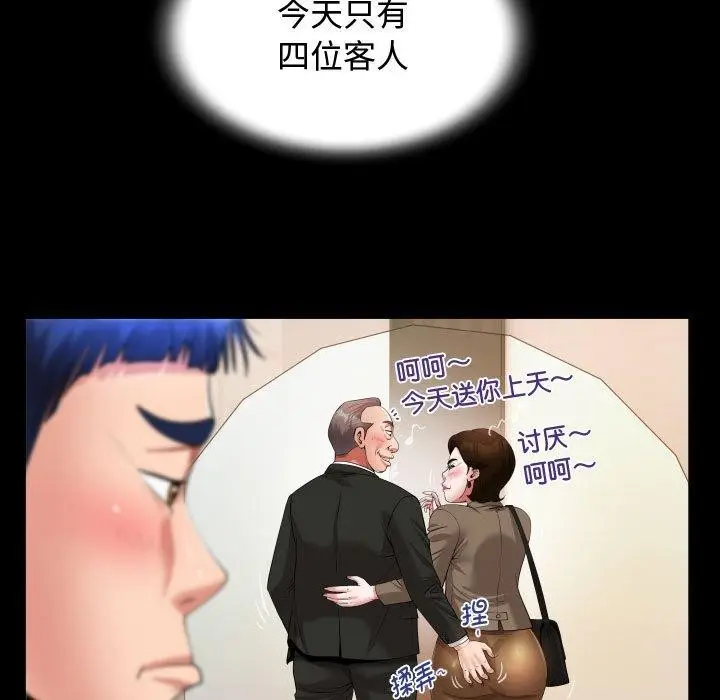 漫画《私密的牵绊》第30话第27张图