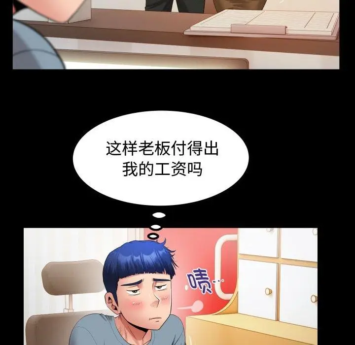 漫画《私密的牵绊》第30话第28张图