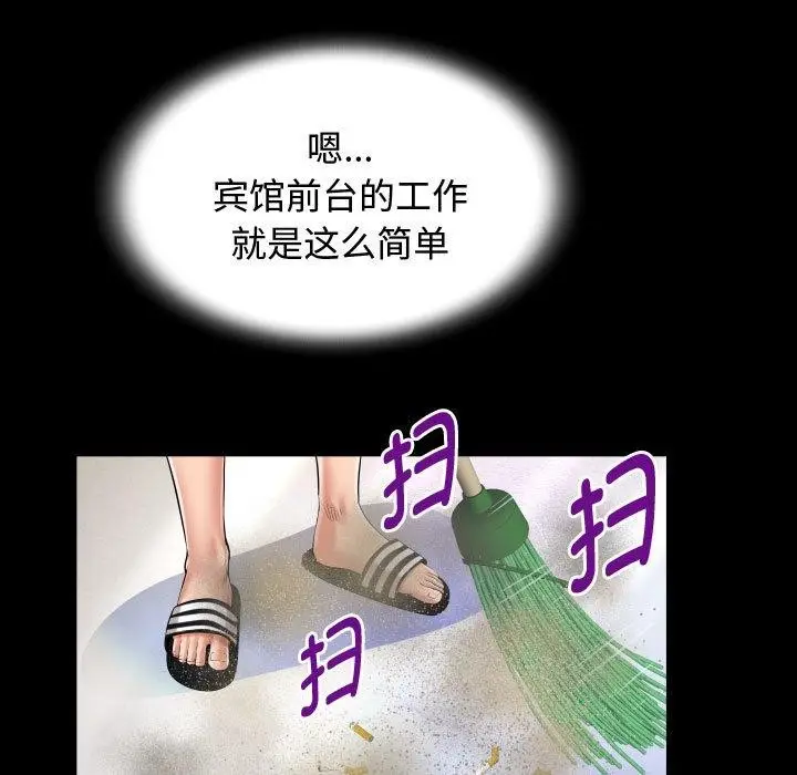 漫画《私密的牵绊》第30话第33张图