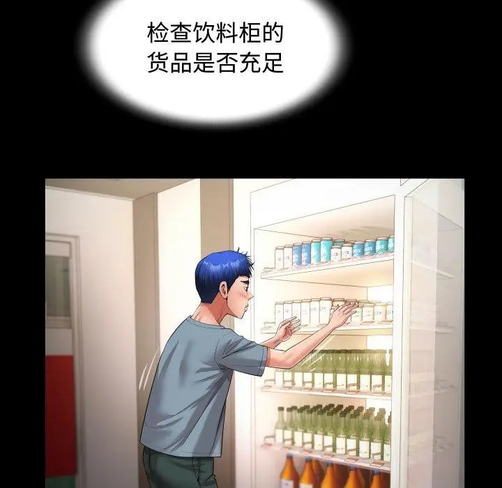 漫画《私密的牵绊》第30话第37张图