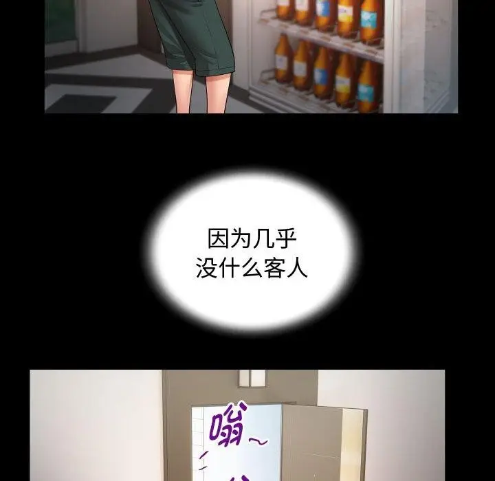 漫画《私密的牵绊》第30话第38张图
