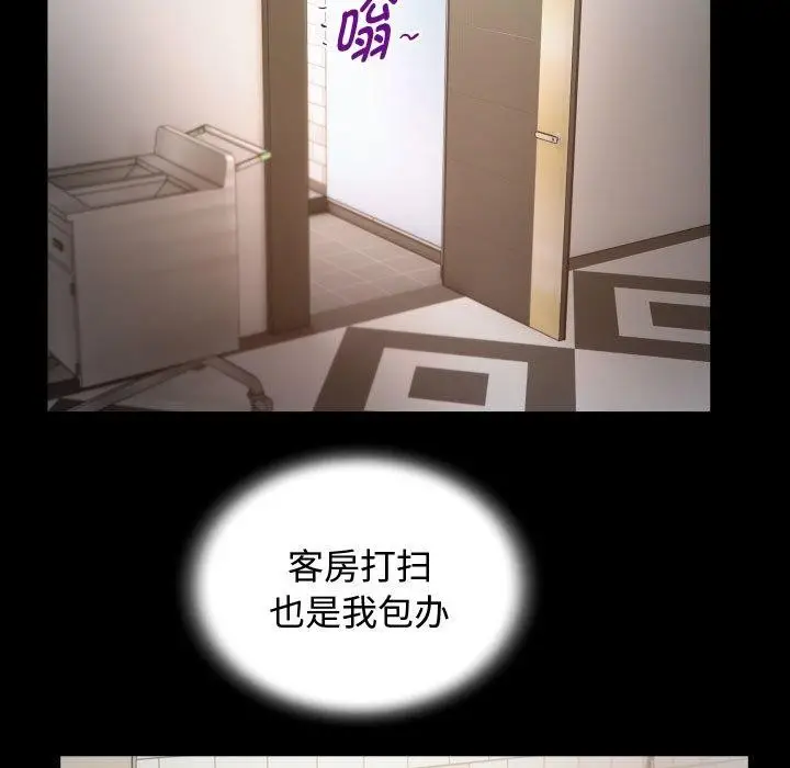 漫画《私密的牵绊》第30话第39张图