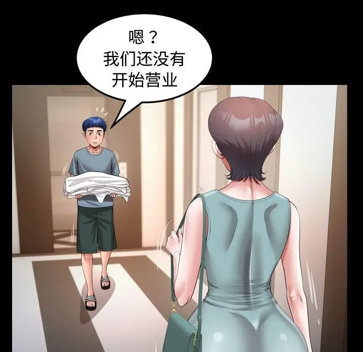 漫画《私密的牵绊》第30话第42张图