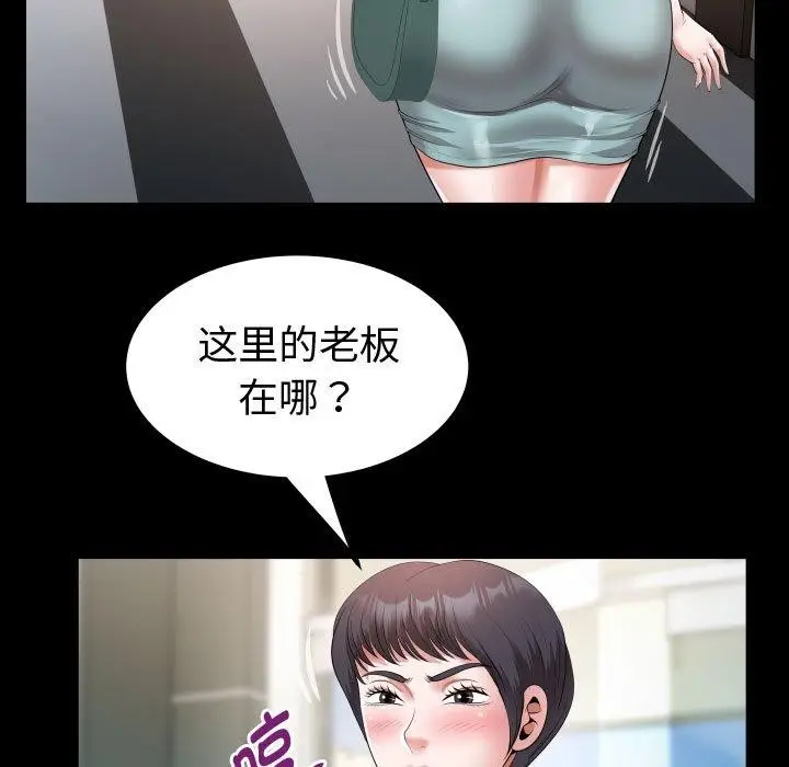 漫画《私密的牵绊》第30话第43张图