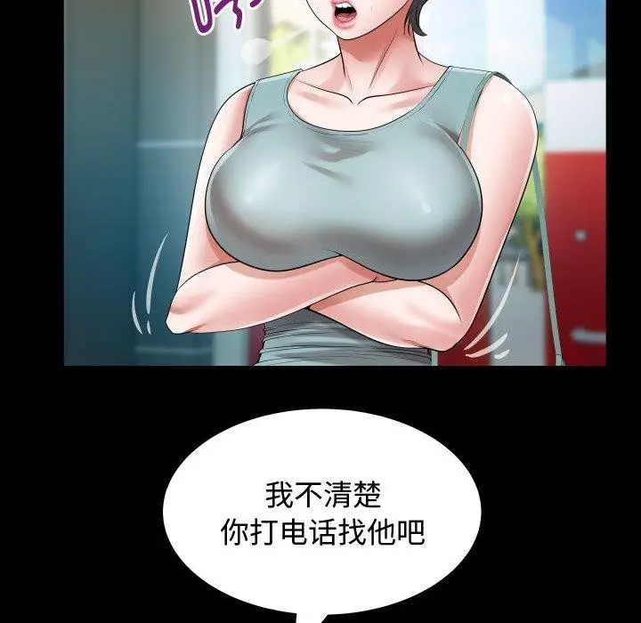 漫画《私密的牵绊》第30话第44张图