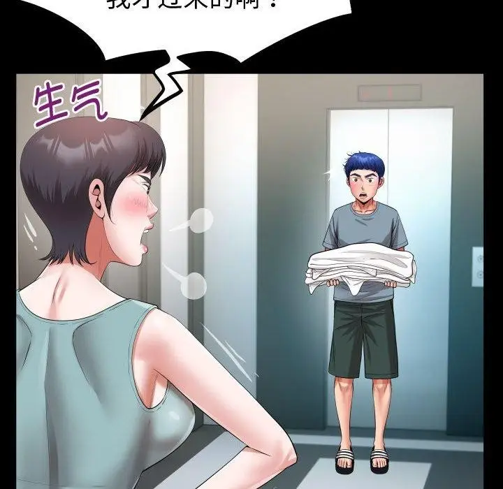 漫画《私密的牵绊》第30话第46张图
