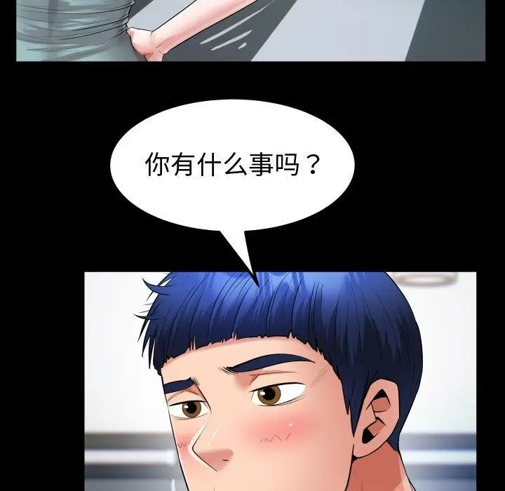 漫画《私密的牵绊》第30话第47张图