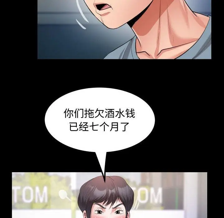 漫画《私密的牵绊》第30话第48张图