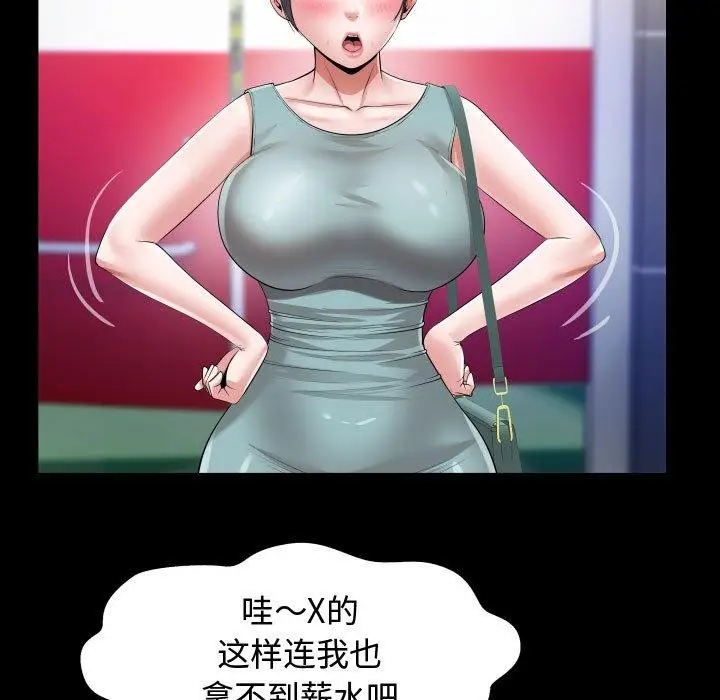 漫画《私密的牵绊》第30话第49张图